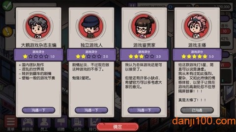 游戏公司模拟器截图3