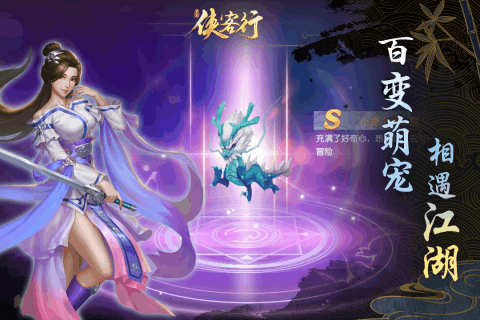 侠客行[图2]