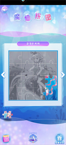 巴啦啦小魔仙魔箭小公主[图6]