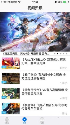 小新助手截图1
