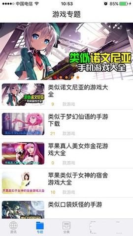 小新助手截图3