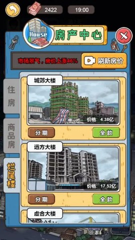 我养你阿打工逆袭记[图1]