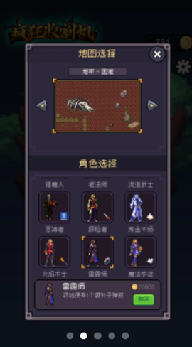 疯狂收割机截图2