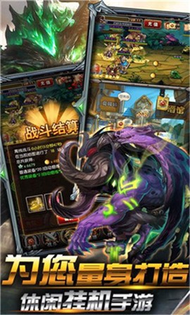 兽人挂机截图1