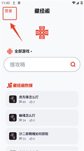 藏经阁[图1]