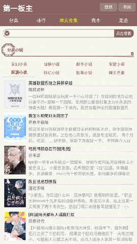 藏经阁截图1