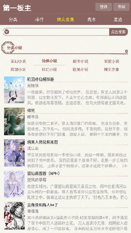 藏经阁截图2