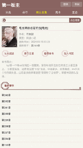 藏经阁截图3