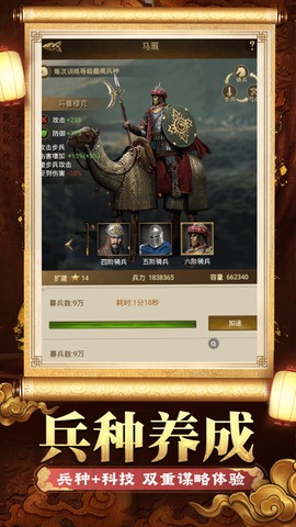 帝国征服者手游截图2