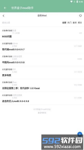 世界盒子mod助手截图2