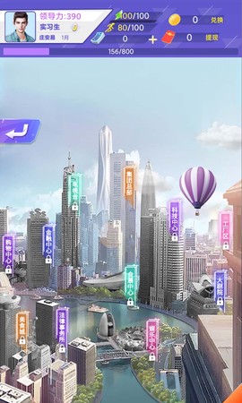重生模拟器截图2