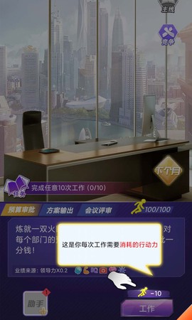 重生模拟器截图3