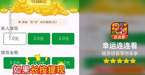 幸运连连看[图2]