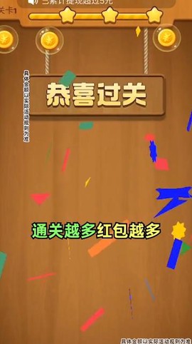 幸运连连看截图3