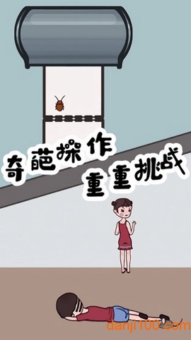 爱情大挑战[图1]
