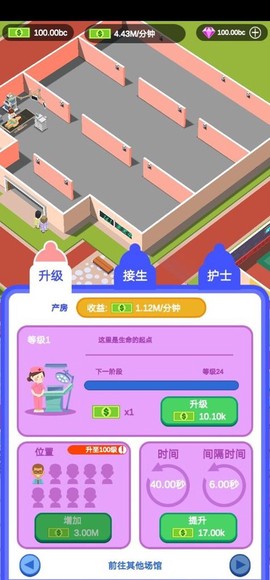 爱情大挑战截图2