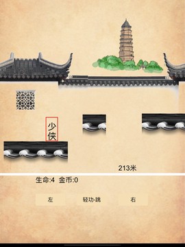 荒岛神农截图2
