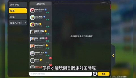 香肠派对安装包[图4]
