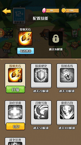 不要惹蚂蚁截图3