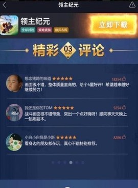 领主纪元[图1]
