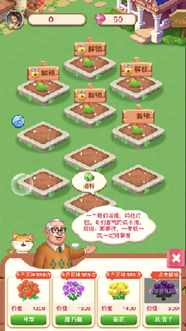 爷爷的花园截图3