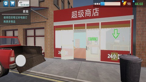 城市商场大亨截图3