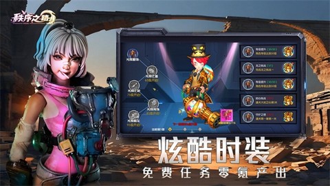 秩序之路[图1]