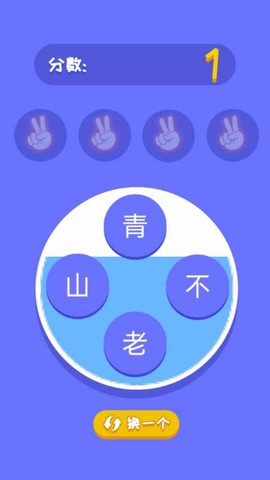 拯救二丫截图2