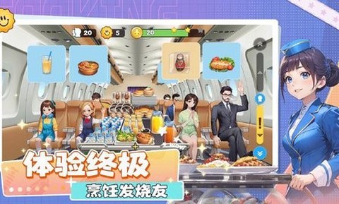 空中厨师[图1]