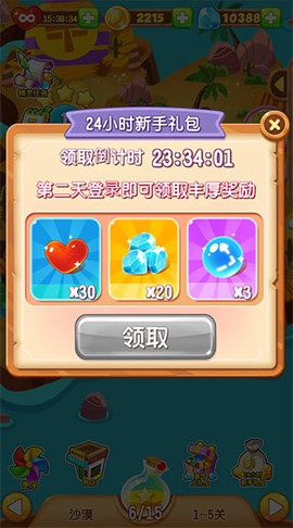 泡泡精灵传奇[图4]