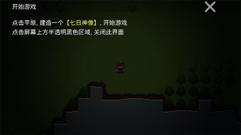 挂机工厂截图2