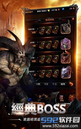 暗黑詛咒截图3