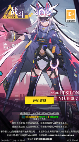 仙魔奇谈[图1]