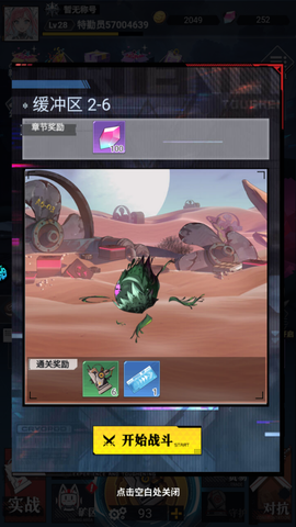 仙魔奇谈[图3]