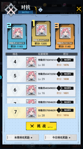 仙魔奇谈[图4]