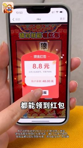 口袋猜成语截图3