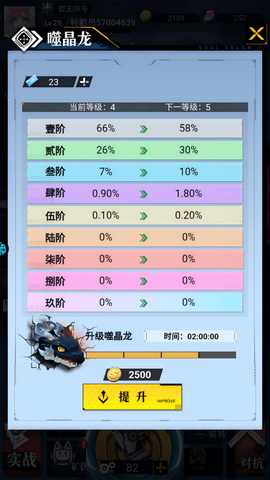 仙魔奇谈[图6]