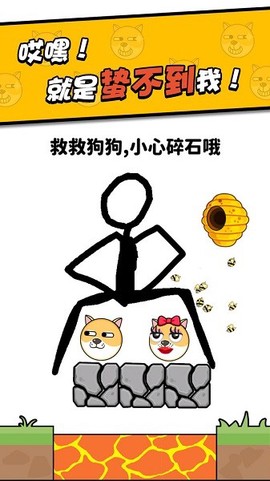划线我最强截图3