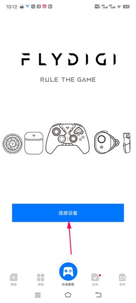 飞智游戏厅[图5]