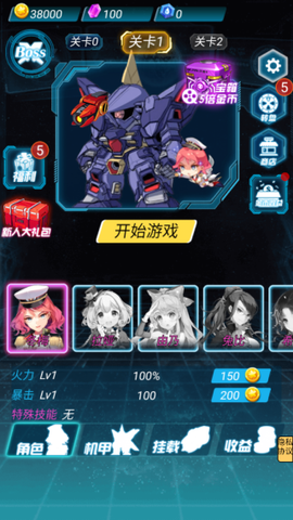 星际闪电战[图4]