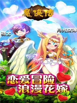 魔侠传[图1]