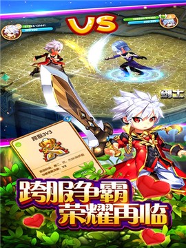 魔侠传截图3
