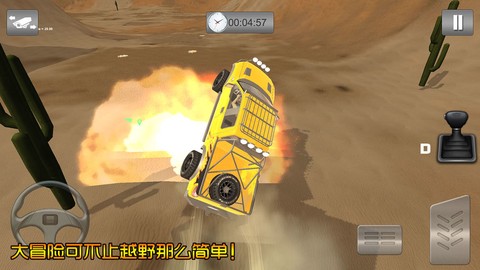 山地越野大冒险截图1