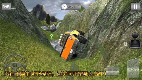 山地越野大冒险截图3