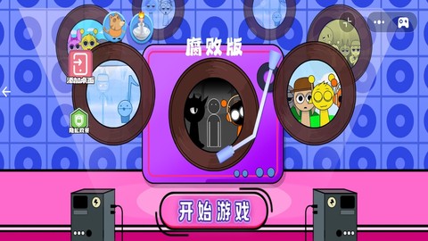 快乐节奏盒子派对2截图1