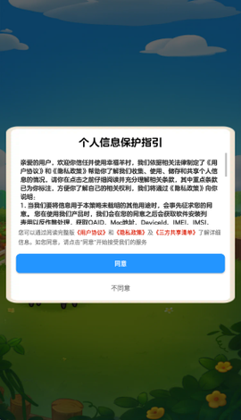 幸福羊村[图1]