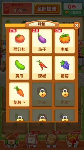 幸福小农院[图2]