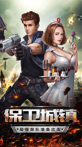 生化精英截图1