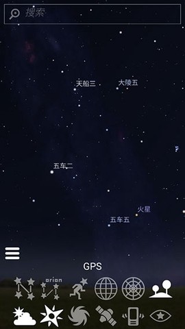 虚拟天文馆安装包[图5]