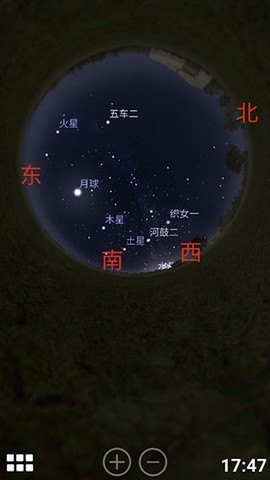 虚拟天文馆安装包截图2